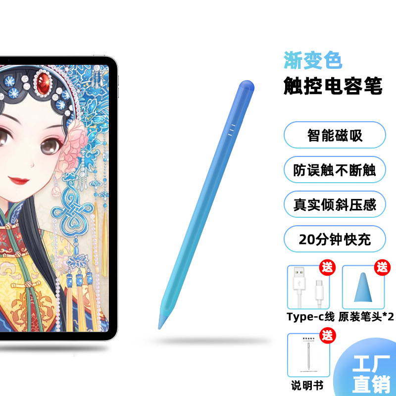 平板触控笔 ipadpencil适用Apple苹果触屏笔防误倾斜感绘画电容笔