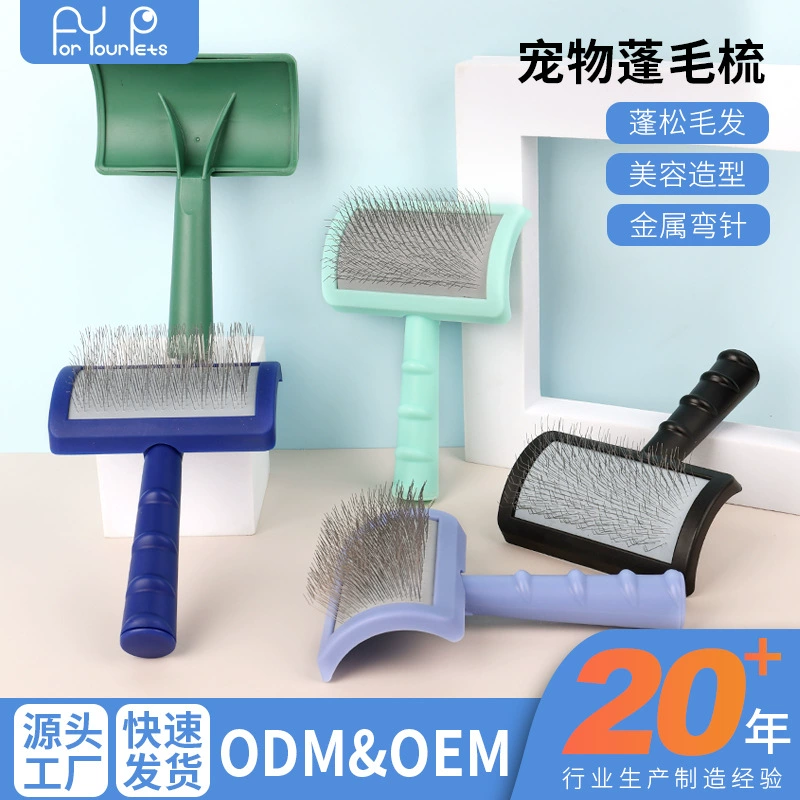 Расческа для домашних животных Собака вытягивание волос