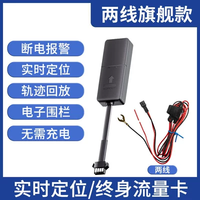 Auto Color Change Film Device Anti-Theft Wire - dual-line-flagship-modelinstant-positioningvoltage-displaytrack-playbacklifetime-sim-card-no-activation-fee-default-item
