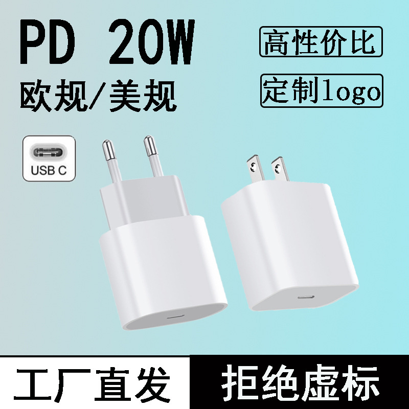 Suitable for Apple 13/17 Mobile Phone Fast Charging Charger Pd20W European and American Standard iPhone Adapter Tablet Charging Head
