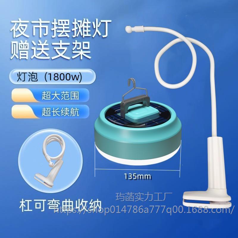 스톨 라이트 [1800W 태양광 충전등 + 지지대 + 충전 케이블]