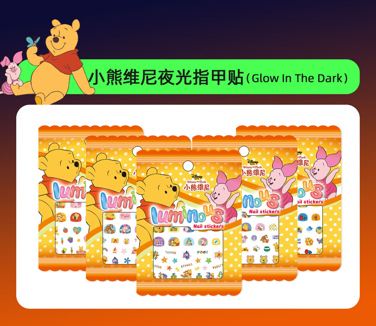 Winnie the Pooh (luminous new)