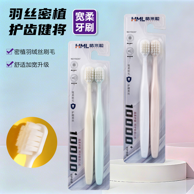 万毛高档大头超细软毛牙刷云柔刷丝成人家用情侣双支家庭装用品