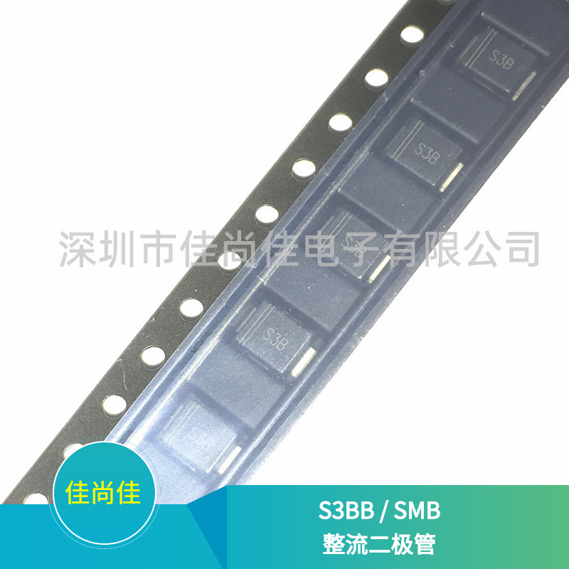 S3BB S3B SMB DO-214AA 100V/3A 贴片整流二极管
