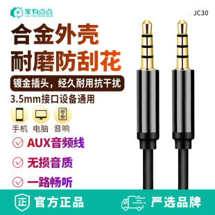 �����c�cAUX���l��3.5mm������ֱ��܇�d��X��푼��L��䛾�JC30
