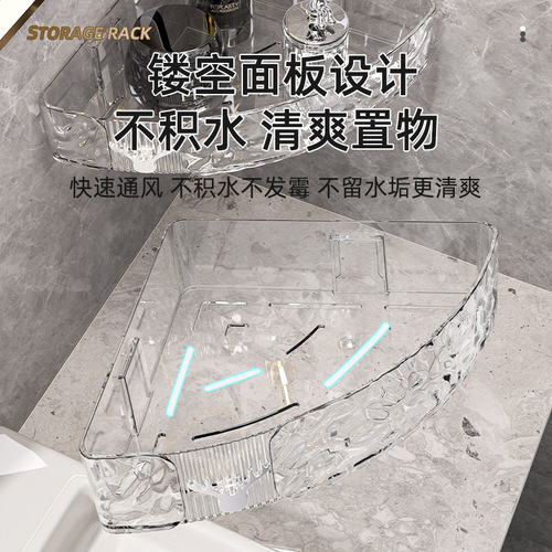 Light luxury water corrugated storage rack glacier pattern bathroom kitchen sink storage rack wall hanging storage corner tripod