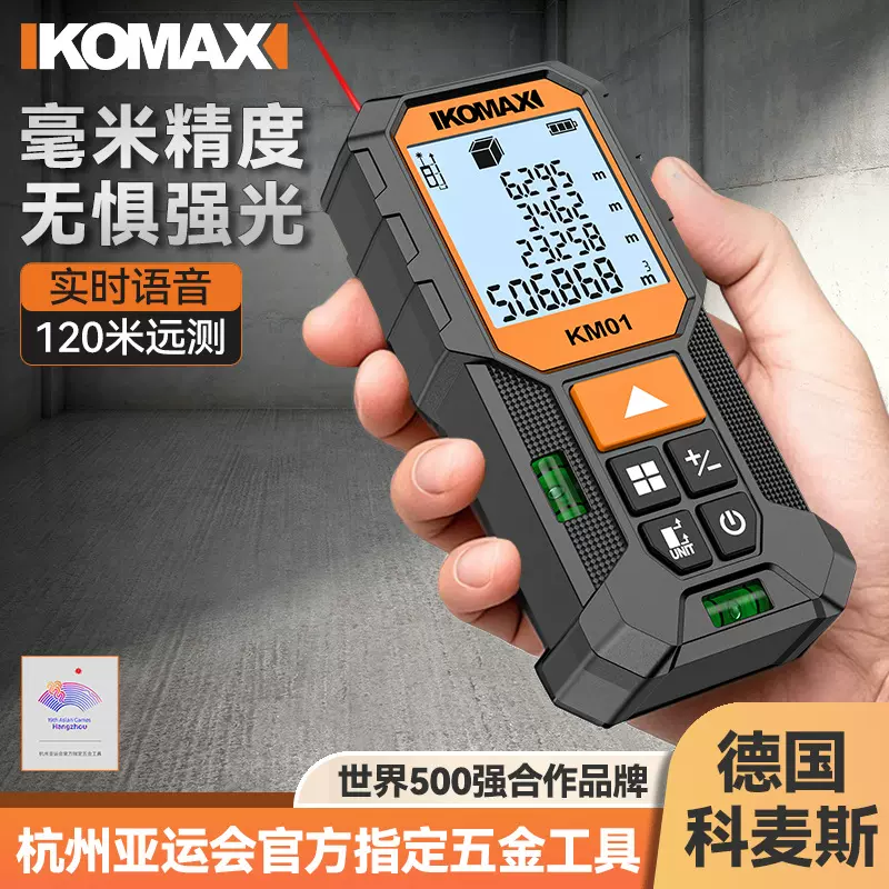 激光测距仪红外线电子尺工业级高精度锂电量房神器手持式测量仪器