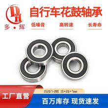���г��������15267-2RS�����гߴ�15*26*7mm�Ǳ����