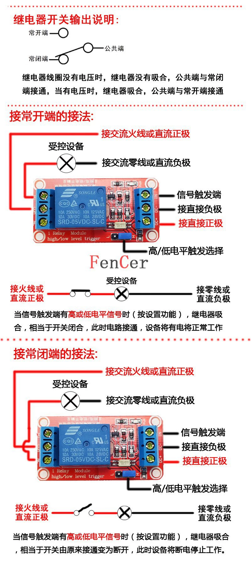 Relay, module, 5v, 12v, 24v