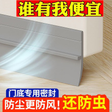 门底密封条卧室卫生房间门缝加厚挡风防尘条隔音防风挡水胶条挡虫