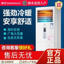 申花空调立式客厅柜机家用定频落地式大2匹单冷大3匹冷暖商用1p