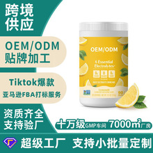 亚马逊热销电解质饮料粉Splash HydrationElectrolPowder电解质粉