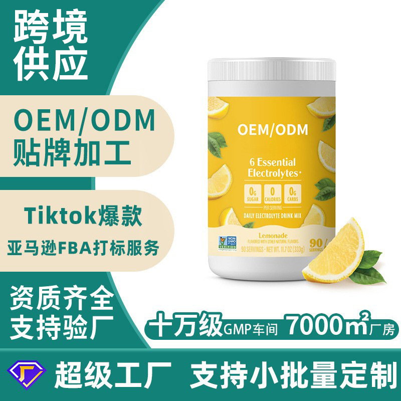 亚马逊热销电解质饮料粉Splash HydrationElectrolPowder电解质粉