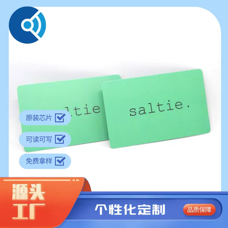 异型卡 非标IC卡 ID卡 nfc小卡标签rfid织唛腕带小卡