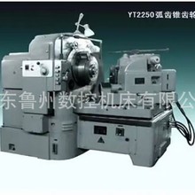 卧式弧齿锥齿轮铣齿机Y2250 Y2280弧机械转动齿条加工机高精度
