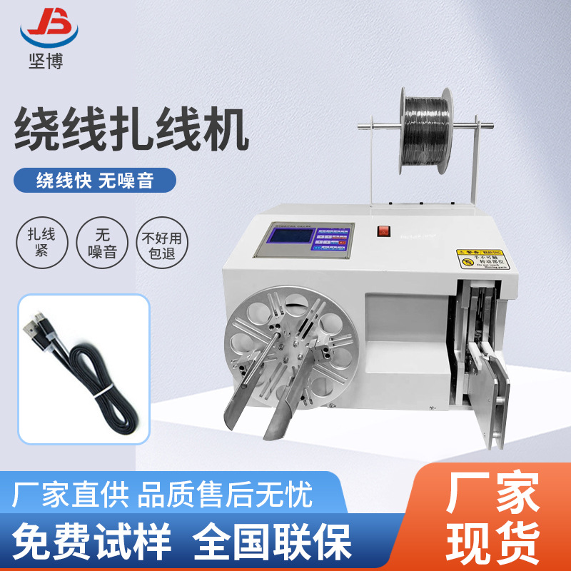 批发全自动精密绕线机电动机线圈手摇绕线机电线网线绕线扎线机