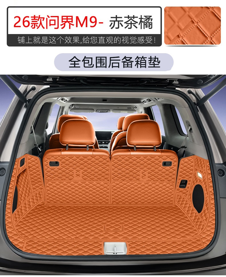 26 models of Wenjie M9 trunk mats, full coverage car interior waterproof accessories, Wenjie M9 six-seater trunk mat