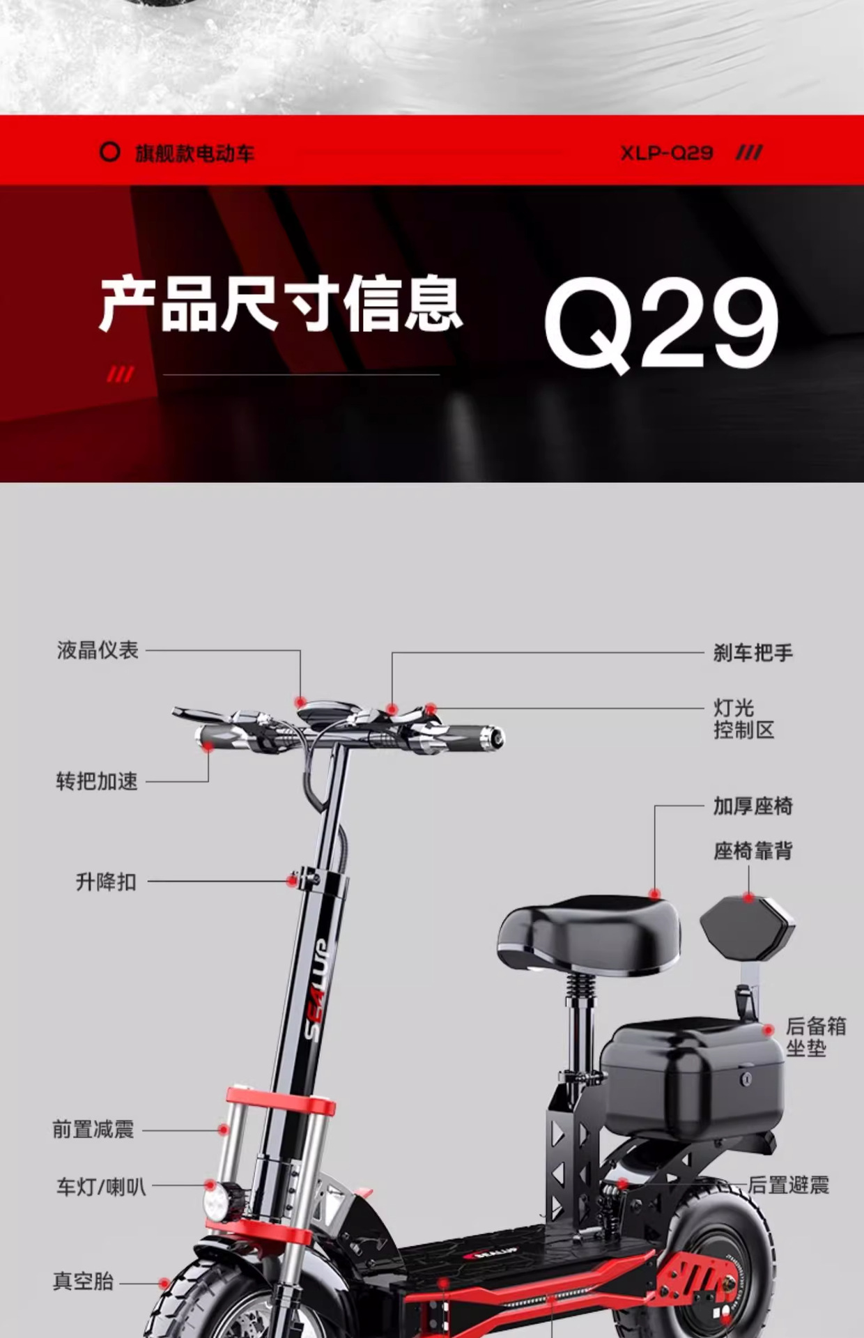 SEALUP is a foldable, small electric scooter with a small trunk and off-road shock absorption, suitable for commuting to work