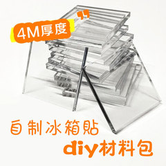手作り磁気冷蔵庫マグネット自家製透明正方形レンガイン正方形磁気シートアクリル diy ラウンド素材パッケージ