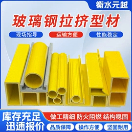 防护栏;玻璃钢