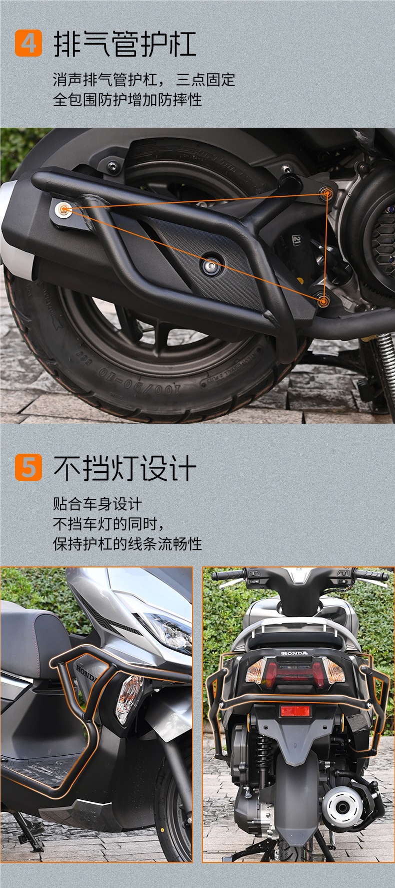 Suitable for Wuyang Honda Npf125 Front and Rear Insurance Anti-Fall Bars Modified Exhaust Pipe Guard Motorcycle Accessories