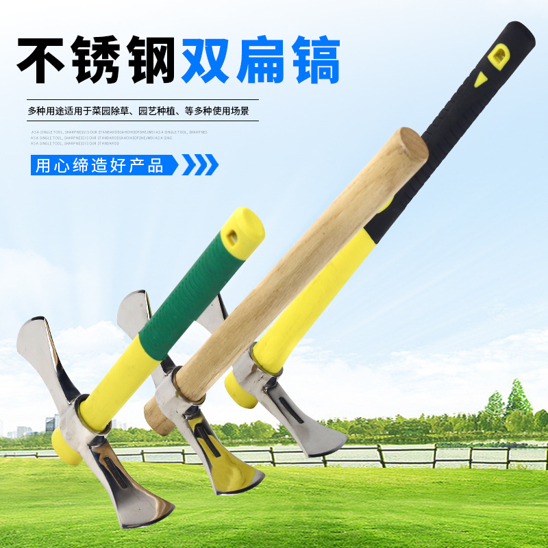 户外镐斧锄头不锈钢小洋镐种菜农用镐斧劈柴挖树根纯白钢斧镐挖树