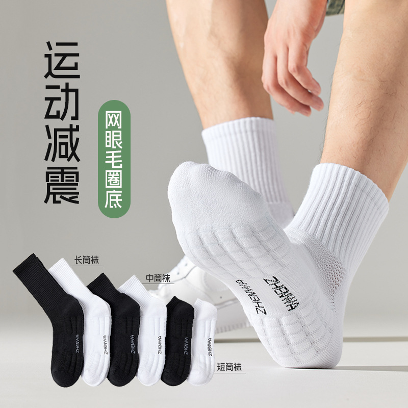 Socks men's massage bottom English sports socks shock absorption sweat absorption running long tube sports socks boys basketball socks wholesale