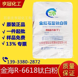 钛白粉;促进剂;硬脂酸