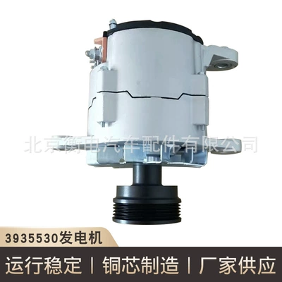 Generator 3935530 20SI CM558 3935528 3920615 19020310