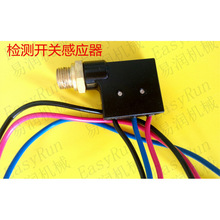 国产IHI黄油泵SK-505冲床黄油分配器检知 检测开关感应器