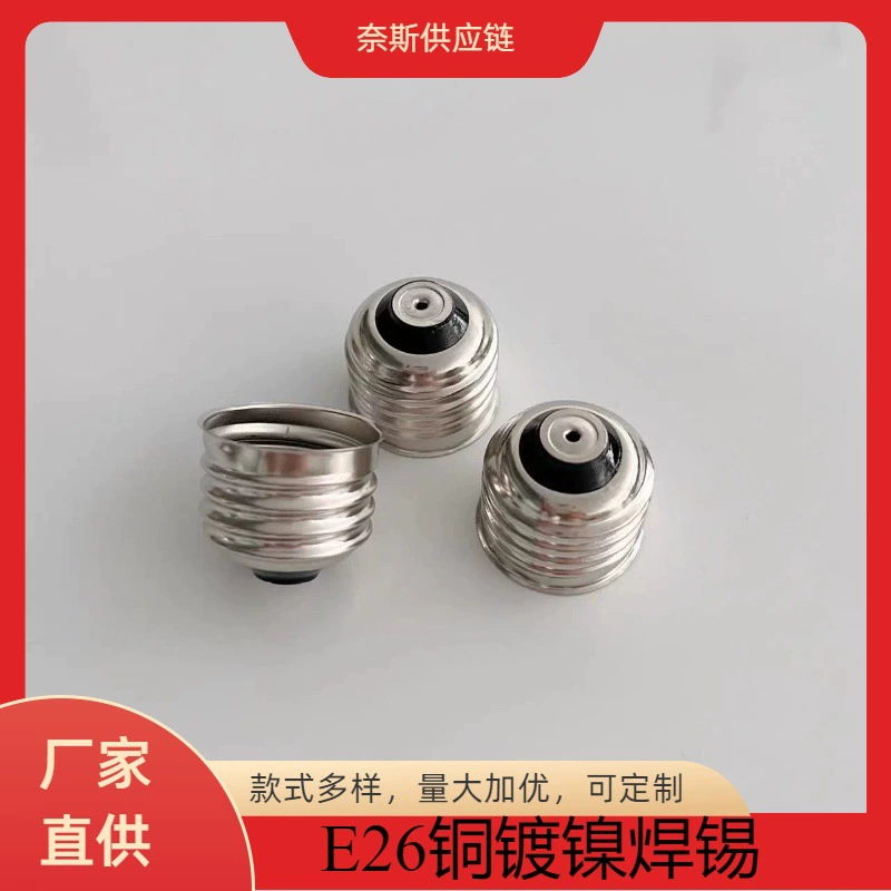Цоколь для лампы E26, медно-никелированный, с резьбой, кольцевой, для стеклянных ламп, высокотемпературный, стандарт США и Японии
