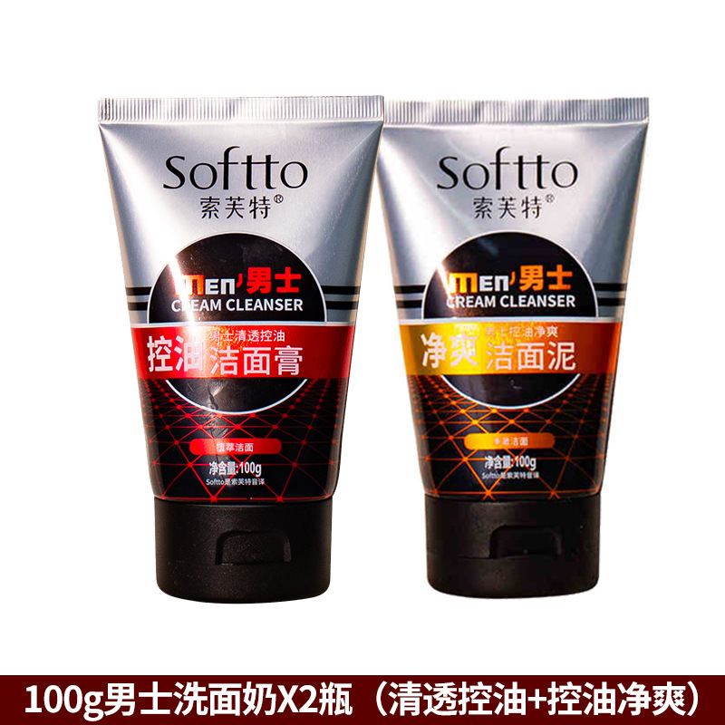本物の Sofitel メンズ クレンザー 100g 抗ニキビ、黒ずみ、角質除去、氷のようなクレンザー、保湿と保湿|undefined