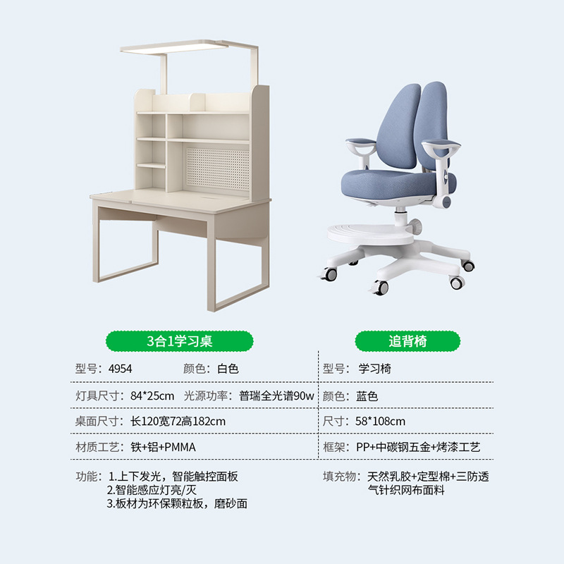 Daguanyuan Escritorio de estudio para niños Lámpara de protección ocular Hogar integrado Dormitorio elevable Combinación de oficina Escritorio de escritorio 293L