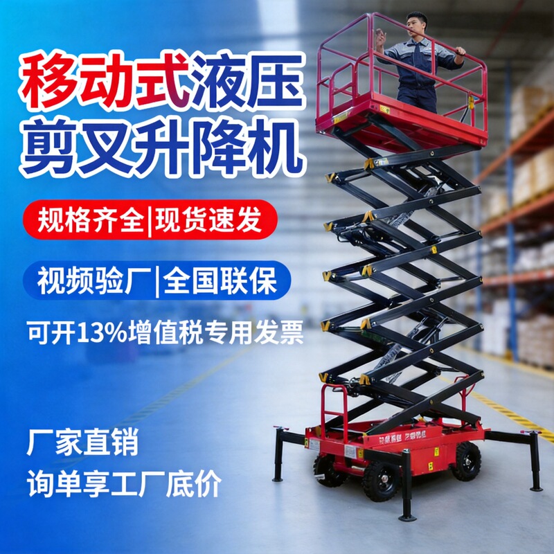 Mobile Scissor Lift Platform 10.12m 16m Electric Hydraulic Lift for High-Altitude Work and Aerial Work Vehicles Mobile Scissor Lift Platform 10.12m 16m Electric Hydraulic Lift for High-Altitude Work and Aerial Work Vehicles