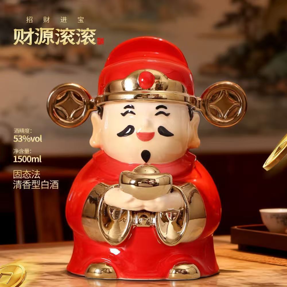 山西杏花镇清香型53度纯粮酒财神爷1.5L礼盒装原厂批发