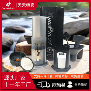 Youle Press Outdoor Home Espresso Stirring Cup Coffee Pot Hand Press Coffee Machine French Press Coffee Set
