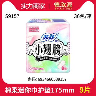 Wholesale Distributor of Sofy Sanitary Pads with Small Wings, Unscented, 175mm Cotton Soft Mini Pads, 9 Pieces S9157