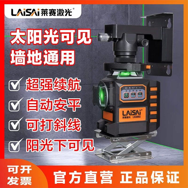 Лазерный уровень Laisai Electronics с 12 линиями Anping, зелёный инфракрасный уровень с высокой точностью, свет сильный спереди и сзади, крепится к стене 6682