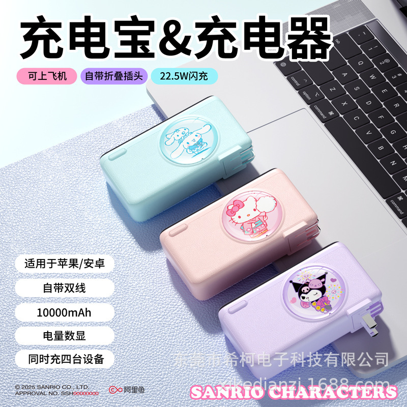 正版3C充电宝带插头自带快充数据线一万毫安大容量便携登机现货|undefined