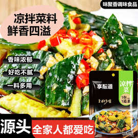 凉拌汁家常凉菜调料手撕鸡拌猪耳黄瓜金针菇莲藕下饭凉皮凉拌汁