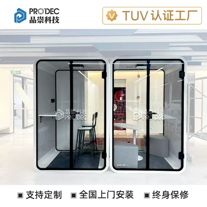 消音直播间录音棚睡眠舱钢琴房会议聊天室电话亭隔音仓防火级
