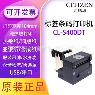 Citizen Cl-S400Dt Barcode Label Printer Self-Adhesive Durable Express Electronic Waybill