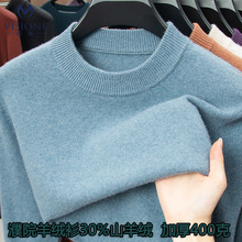 2025冬季羊绒衫男士柔软纯色半高领针织衫加厚保暖休闲打底衫毛衣