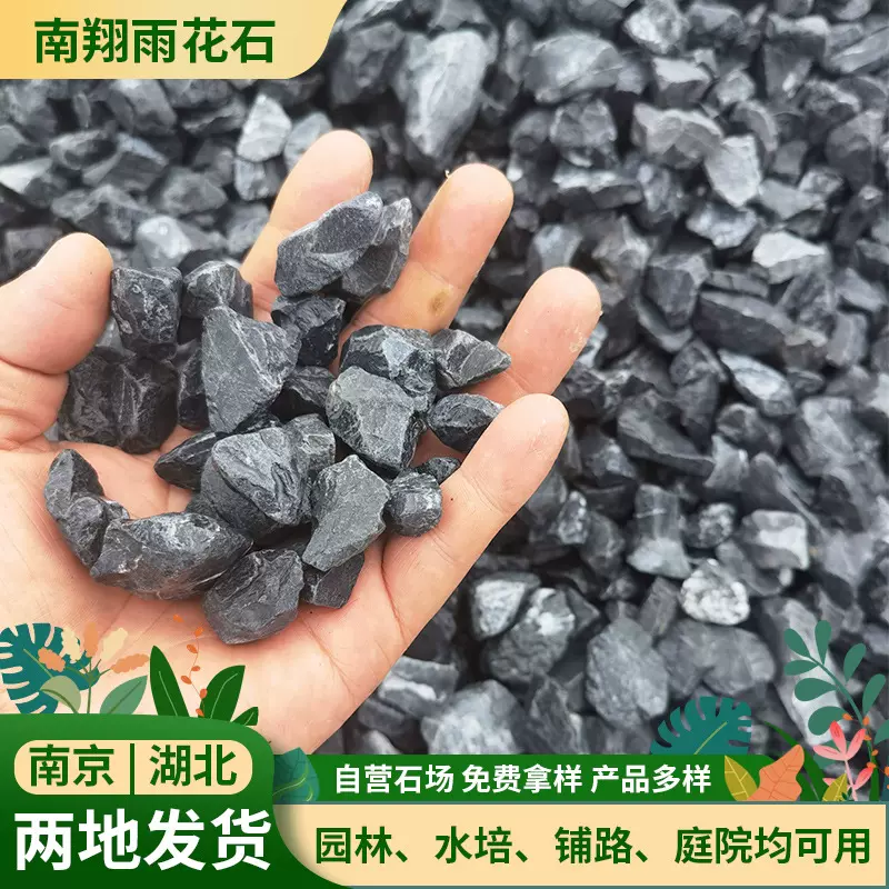 黑色砾石 厂家批发黑色水洗石小石子深灰色工程铺路水磨瓜子石头