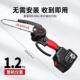 German Lithium Chainsaw Rechargeable Portable Chainsaw Household Outdoor Wireless Small Single Hand Saw Hand Small Chainsaw