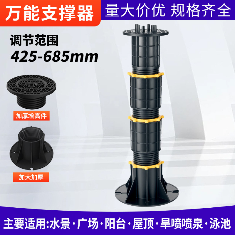 Soporte universal, piedra de paisaje acuático, spray en seco, base superior, quilla de madera de plástico, soporte de altura ajustable