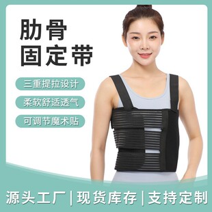 健维新款现货肋骨固定带双肩胸部固定带弹力胸肋骨固定带乳腺胸带-阿里巴巴