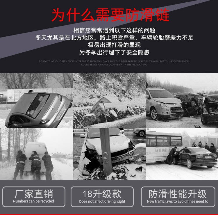 Car Anti-Skid Chain Thickeneded Off-Road Suv Car Van Mud Tire Anti-Skid Chain Red Cow Tendon