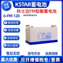 ʿ_늳6-FM-120Uƿ12V120ah 늙 ֱC
