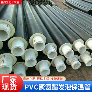 Direct buried overhead composite steam pipe thermal foam conveying insulation steel pipe pvc polyurethane foam insulation pipe